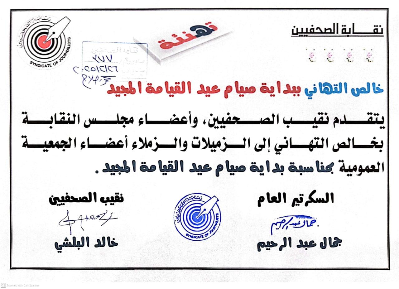 خالص التهاني ببداية صيام عيد القيامة المجيد - Cover Image